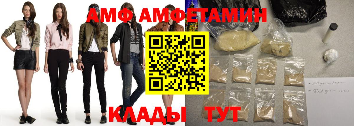 Амфетамин Premium Златоуст