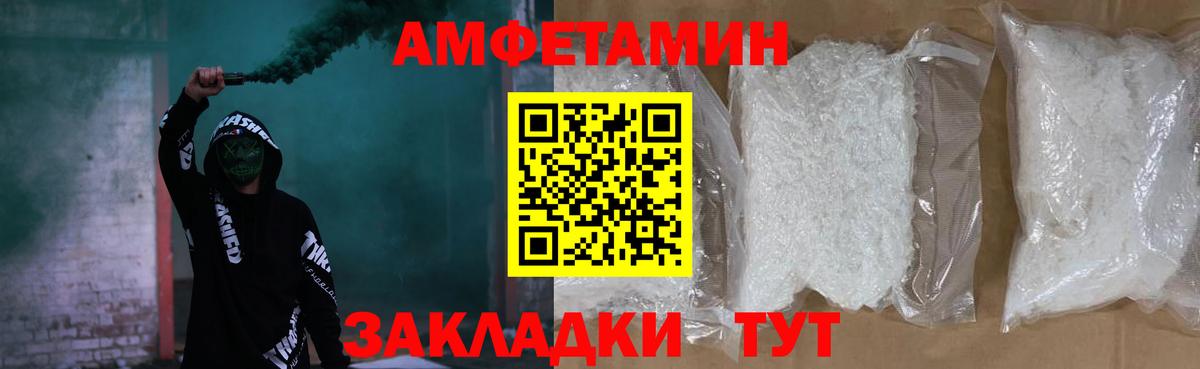 Златоуст  АМФ Розовый  АМФЕТАМИН  Вход с VPN 