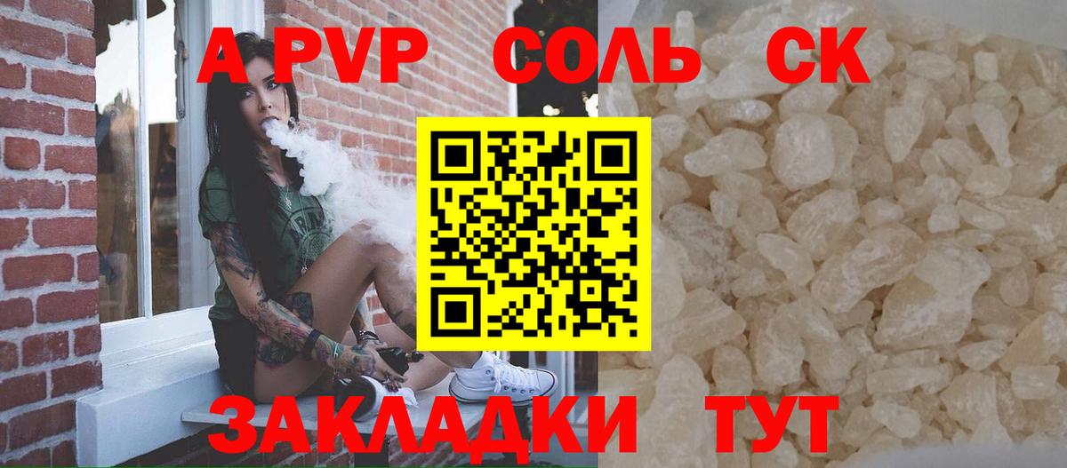 A PVP VHQ Златоуст