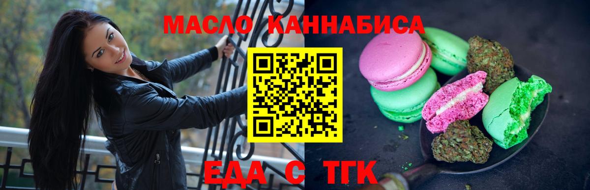 Златоуст  Canna-Cookies конопля  Вход с VPN 