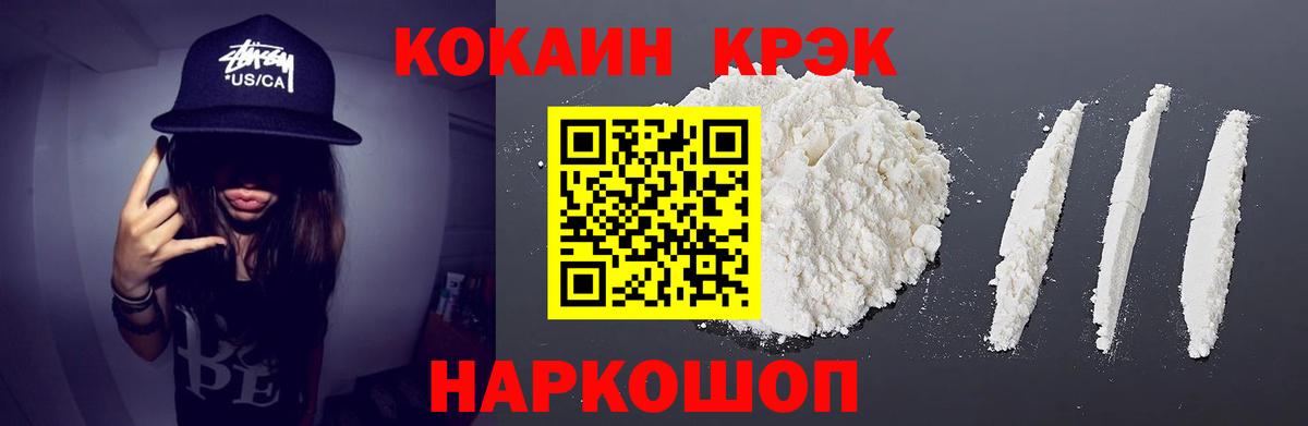 Кокаин Columbia  Вход с VPN  продажа наркотиков  Златоуст 