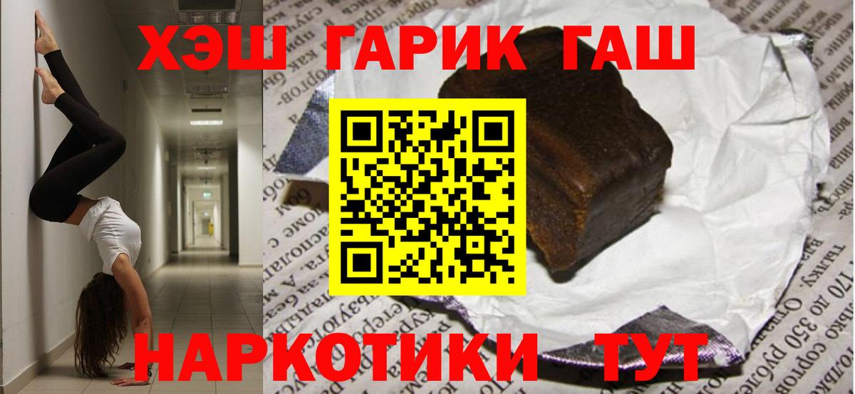 Златоуст  ГАШИШ VHQ  Вход с VPN  ГАШИШ гашик 