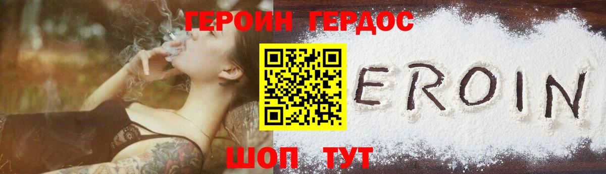 ГЕРОИН герыч  Вход с VPN  Златоуст 