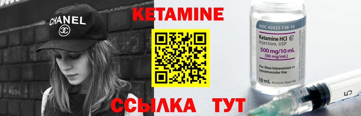 Кетамин VHQ  Вход с VPN  Златоуст 