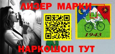 марки nbome Балашиха