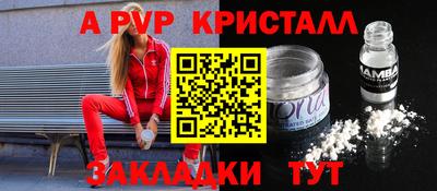a pvp Балахна