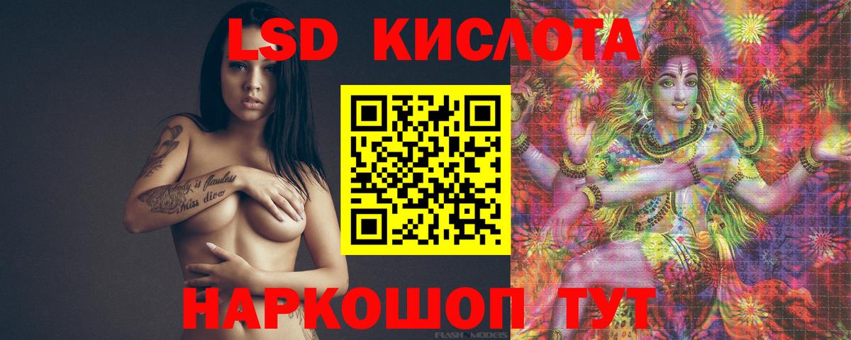 Лсд 25 экстази ecstasy  ЛСД экстази кислота  Златоуст  Вход с VPN 