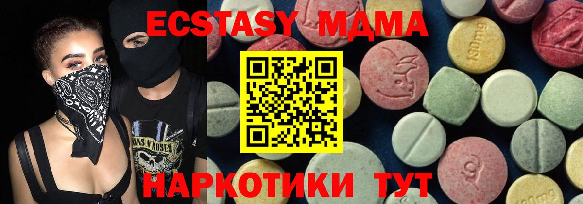 МДМА кристаллы Златоуст