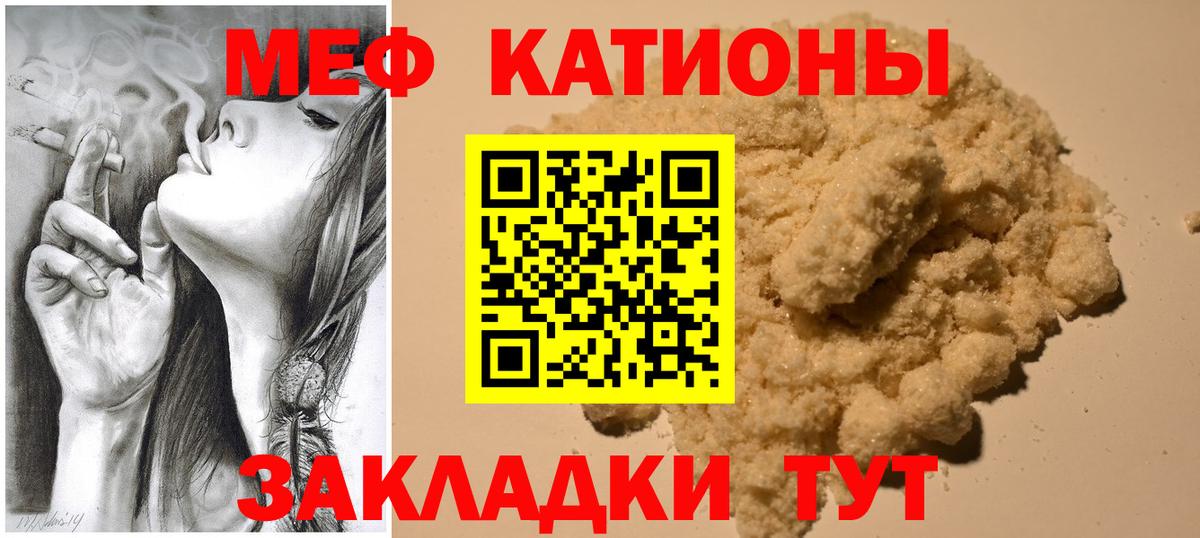 МЕФ  Златоуст