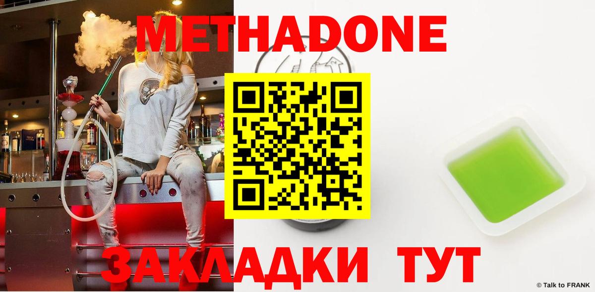 МЕТАДОН мёд  Вход с VPN  площадка официальный сайт  Златоуст  МЕТАДОН VHQ 