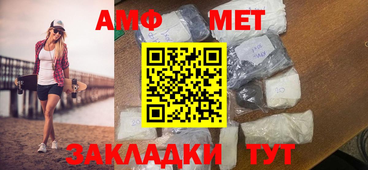 Первитин мет Златоуст