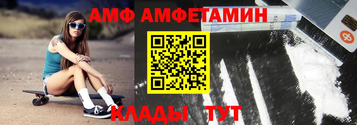 Златоуст  МЕТАМФЕТАМИН Methamphetamine  Вход с VPN 