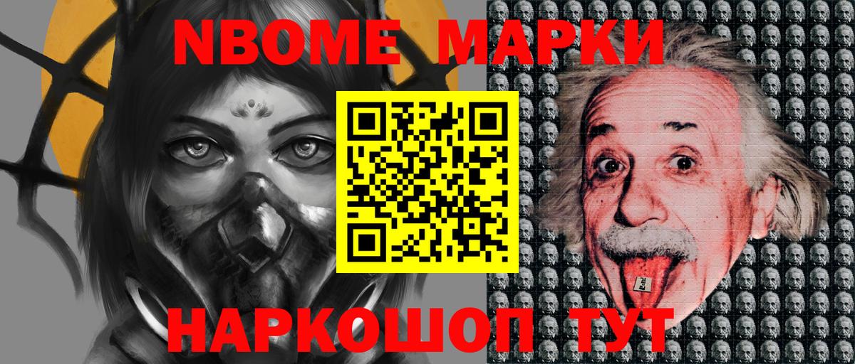Златоуст  Марки NBOMe 1,8мг  Вход с VPN 