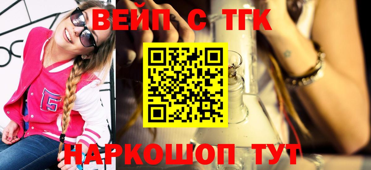 Златоуст  COCAIN  Меф МЯУ МЯУ   Вход с VPN  A PVP СК кристаллы  Каннабис  ГАШИШ 