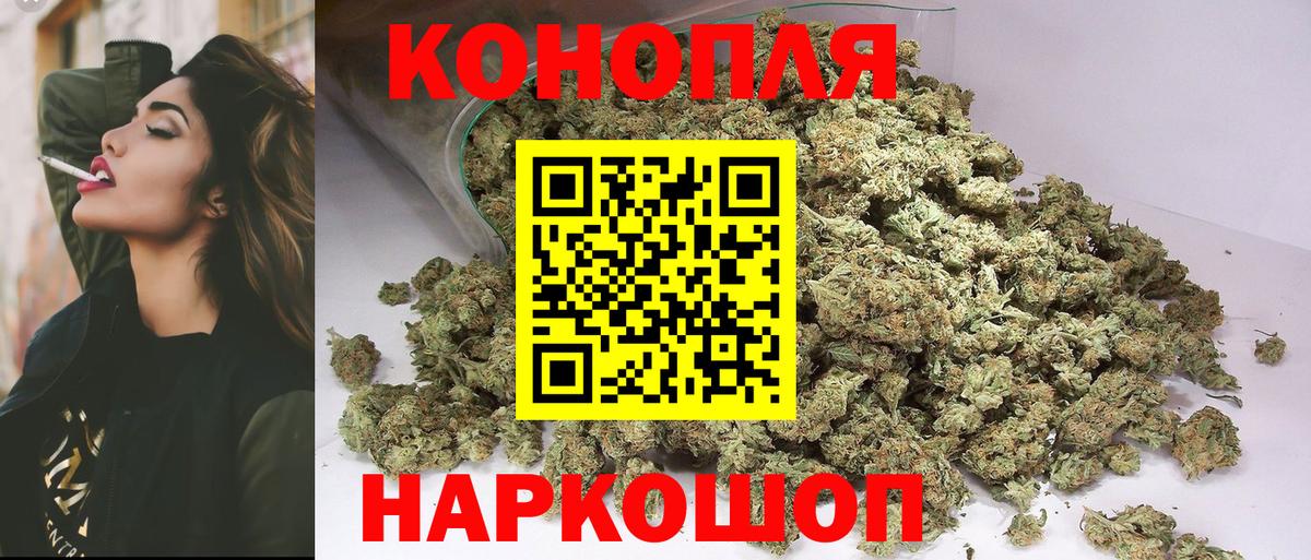 МАРИХУАНА конопля Златоуст